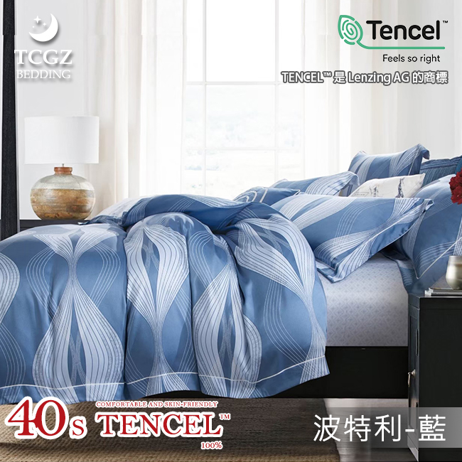 Tencel天絲™萊賽爾纖維製成的 100%40支 【波特利-藍】 薄床包舖棉兩用被四件式組