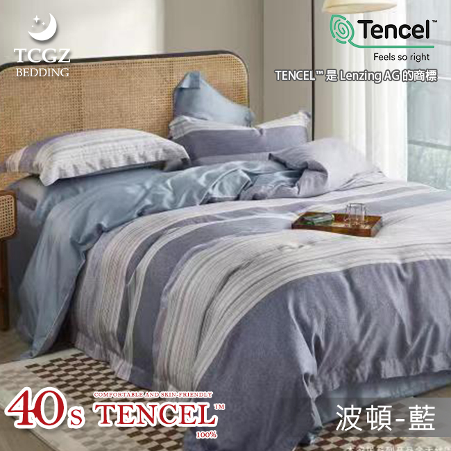 Tencel天絲™萊賽爾纖維製成的 100%40支 【波頓-藍】 薄床包舖棉兩用被四件式組