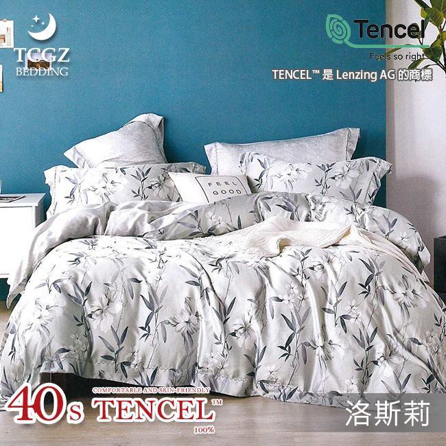 Tencel天絲™萊賽爾纖維製成的 100%40支 【洛斯莉】 舖棉床罩舖棉兩用被七件式組