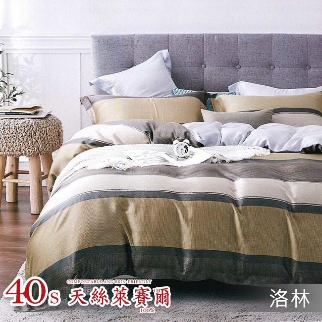 Tencel天絲™萊賽爾纖維製成的 100%40支 【洛林】 舖棉床罩舖棉兩用被七件式組-40a7