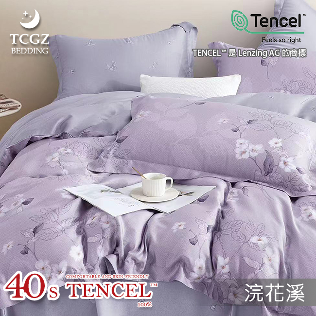 Tencel天絲™萊賽爾纖維製成的 100%40支 【浣花溪】 薄床包舖棉兩用被四件式組