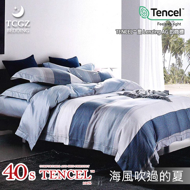 Tencel天絲™萊賽爾纖維製成的 100%40支 【海風吹過的夏】 薄床包舖棉兩用被四件式組