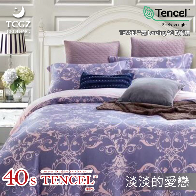 Tencel天絲™萊賽爾纖維製成的 100%40支 【淡淡的愛戀】 薄床包舖棉兩用被四件式組