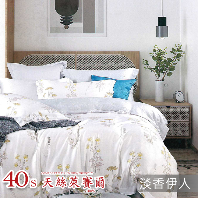 Tencel天絲™萊賽爾纖維製成的 100%40支 【淡香伊人】 舖棉床罩舖棉兩用被七件式組-40a7