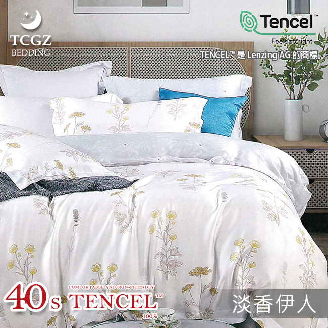 Tencel天絲™萊賽爾纖維製成的 100%40支 【淡香伊人】 舖棉床罩舖棉兩用被七件式組