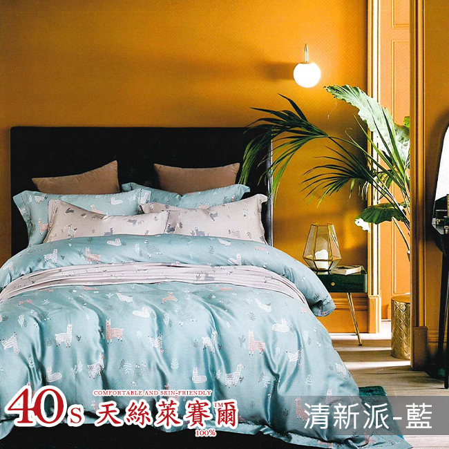 Tencel天絲™萊賽爾纖維製成的 100%40支 【清新派-藍】 舖棉床罩舖棉兩用被七件式組-40a7