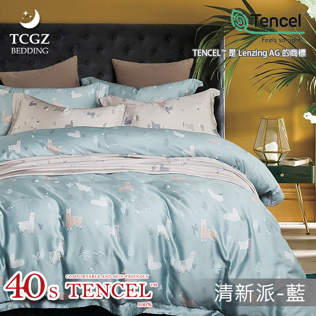 Tencel天絲™萊賽爾纖維製成的 100%40支 【清新派-藍】 薄床包舖棉兩用被四件式組