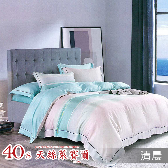Tencel天絲™萊賽爾纖維製成的 100%40支 【清晨】 舖棉床罩舖棉兩用被七件式組-40a7