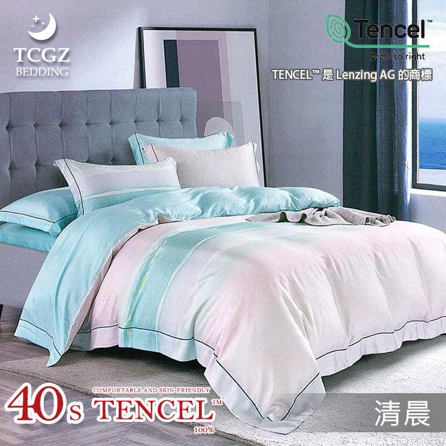 Tencel天絲™萊賽爾纖維製成的 100%40支 【清晨】 舖棉床罩舖棉兩用被七件式組