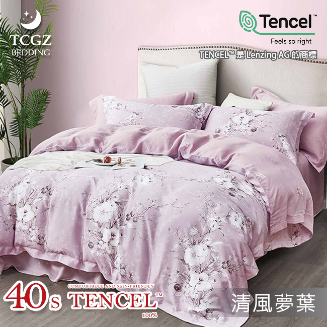 Tencel天絲™萊賽爾纖維製成的 100%40支 【清風夢葉】 薄床包舖棉兩用被四件式組