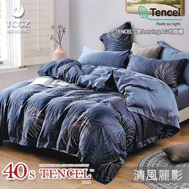 Tencel天絲™萊賽爾纖維製成的 100%40支 【清風麗影】 薄床包舖棉兩用被四件式組