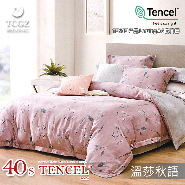 Tencel天絲™萊賽爾纖維製成的 100%40支 【溫莎秋語】 薄床包舖棉兩用被四件式組