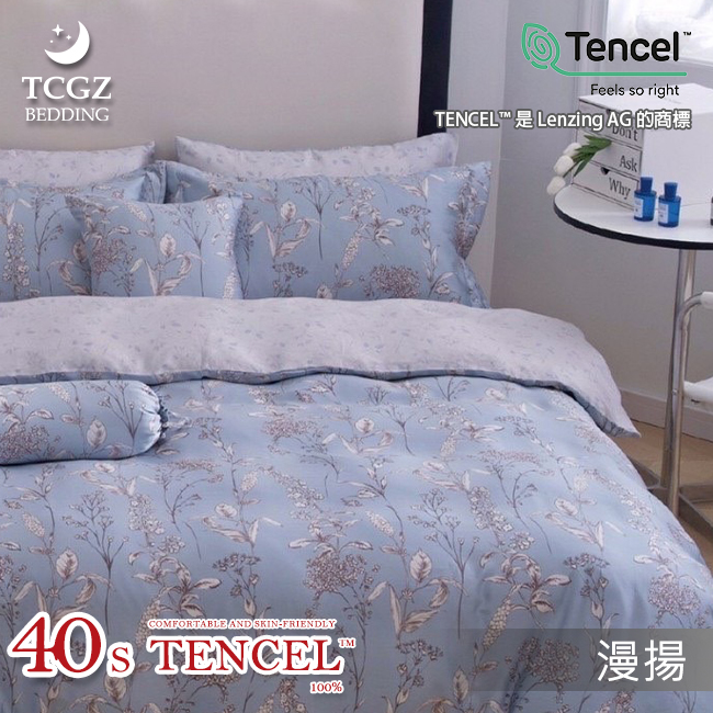 Tencel天絲™萊賽爾纖維製成的 100%40支 【漫揚】 薄床包舖棉兩用被四件式組