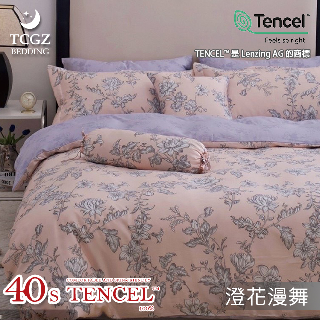 Tencel天絲™萊賽爾纖維製成的 100%40支 【澄花漫舞】 薄床包舖棉兩用被四件式組