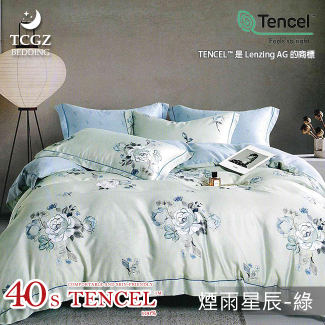 Tencel天絲™萊賽爾纖維製成的 100%40支 【煙雨星辰-綠】 薄床包舖棉兩用被四件式組