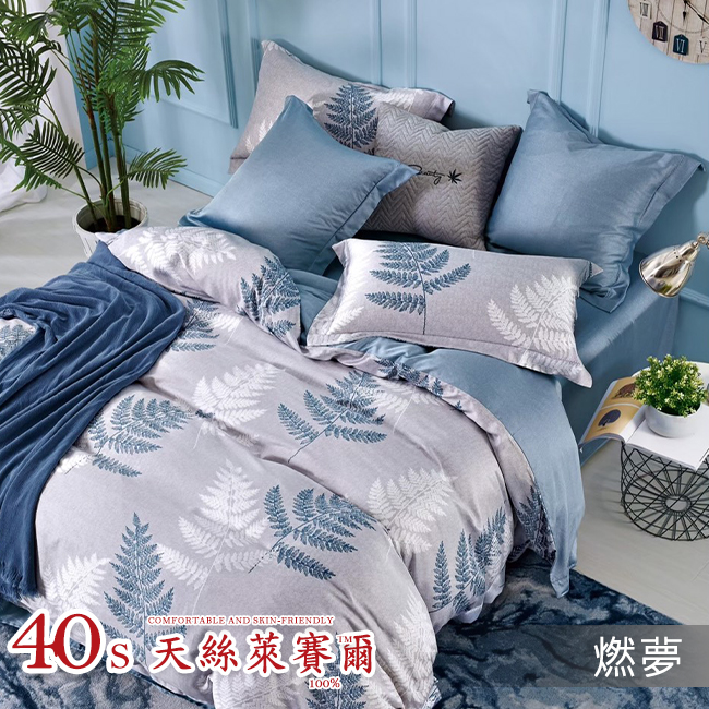 Tencel天絲™萊賽爾纖維製成的 100%40支 【燃夢】 舖棉床罩舖棉兩用被七件式組-40a7