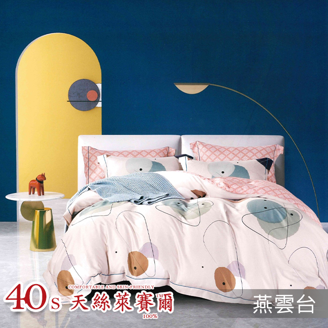 Tencel天絲™萊賽爾纖維製成的 100%40支 【燕雲台】 舖棉床罩舖棉兩用被七件式組-40a7