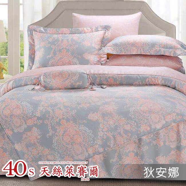 Tencel天絲™萊賽爾纖維製成的 100%40支 【狄安娜】 舖棉床罩舖棉兩用被七件式組-40a7