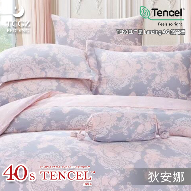 Tencel天絲™萊賽爾纖維製成的 100%40支 【狄安娜】 薄床包舖棉兩用被四件式組