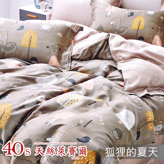 Tencel天絲™萊賽爾纖維製成的 100%40支 【狐狸的夏天】 舖棉床罩舖棉兩用被七件式組-40a7