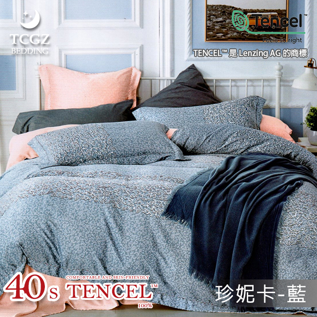 Tencel天絲™萊賽爾纖維製成的 100%40支 【珍妮卡-藍】 薄床包舖棉兩用被四件式組