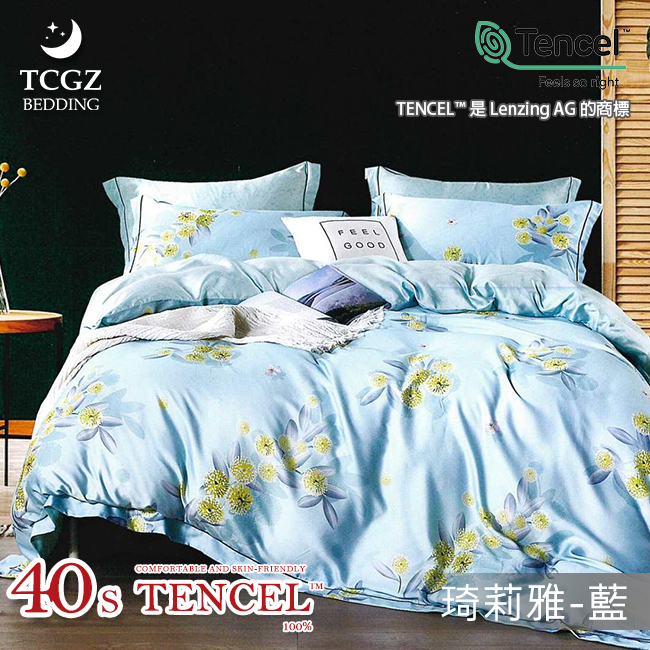 Tencel天絲™萊賽爾纖維製成的 100%40支 【琦莉雅-藍】 薄床包舖棉兩用被四件式組