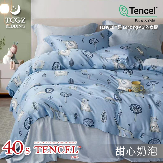 Tencel天絲™萊賽爾纖維製成的 100%40支 【甜心奶泡】 薄床包舖棉兩用被四件式組