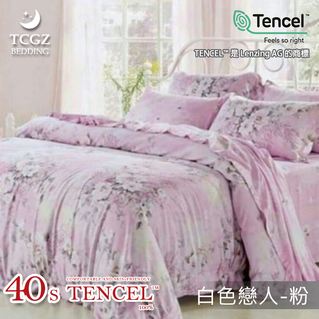 Tencel天絲™萊賽爾纖維製成的 100%40支 【白色戀人-粉】 薄床包舖棉兩用被四件式組