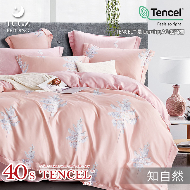Tencel天絲™萊賽爾纖維製成的 100%40支 【知自然】 薄床包舖棉兩用被四件式組