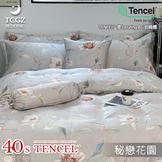 Tencel天絲™萊賽爾纖維製成的 100%40支 【秘戀花園】 薄床包舖棉兩用被四件式組