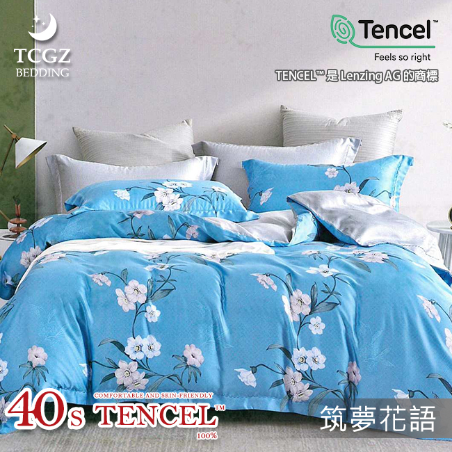 Tencel天絲™萊賽爾纖維製成的 100%40支 【筑夢花語】 薄床包舖棉兩用被四件式組
