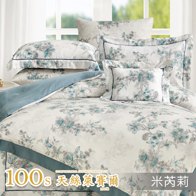 Tencel天絲™萊賽爾纖維製成的 100%100支 【米芮莉】 鋪棉床罩鋪棉兩用被七件式組-100a7
