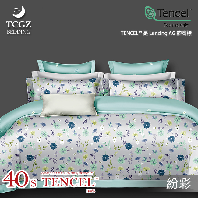 Tencel天絲™萊賽爾纖維製成的 100%40支 【紛彩】 薄床包舖棉兩用被四件式組