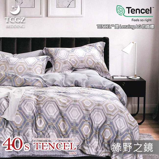 Tencel天絲™萊賽爾纖維製成的 100%40支 【綠野之鏡】 薄床包舖棉兩用被四件式組