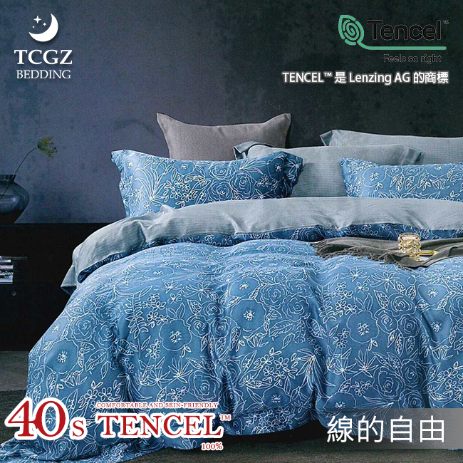 Tencel天絲™萊賽爾纖維製成的 100%40支 【線的自由】 薄床包舖棉兩用被四件式組