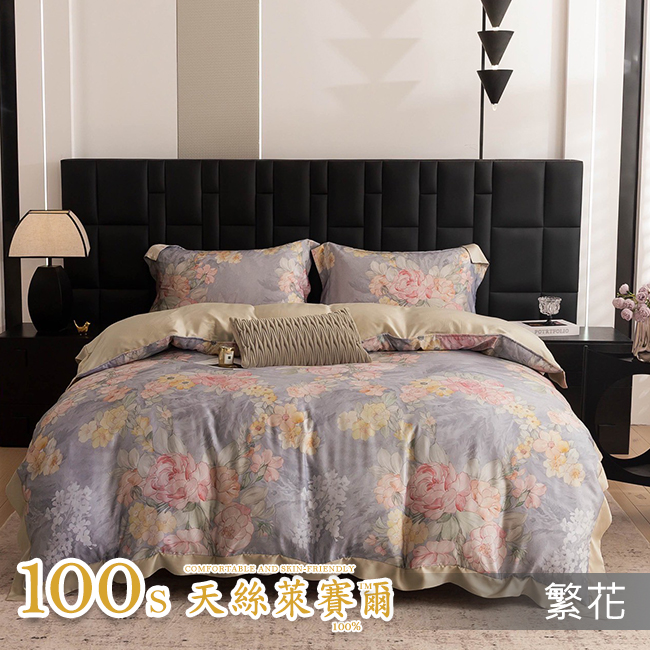Tencel天絲™萊賽爾纖維製成的 100%100支 【繁花】 薄床包鋪棉兩用被四件式組-100ab
