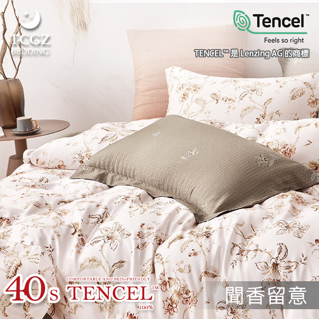 Tencel天絲™萊賽爾纖維製成的 100%40支 【聞香留意】 薄床包舖棉兩用被四件式組