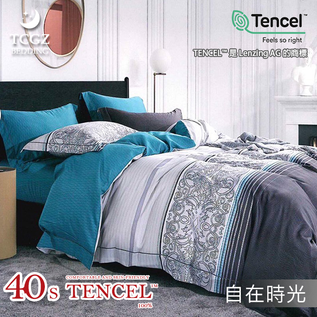 Tencel天絲™萊賽爾纖維製成的 100%40支 【自在時光】 舖棉床罩舖棉兩用被七件式組