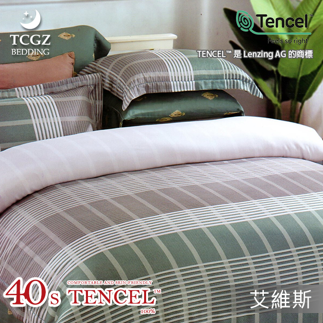 Tencel天絲™萊賽爾纖維製成的 100%40支 【艾維斯】 舖棉床罩舖棉兩用被七件式組