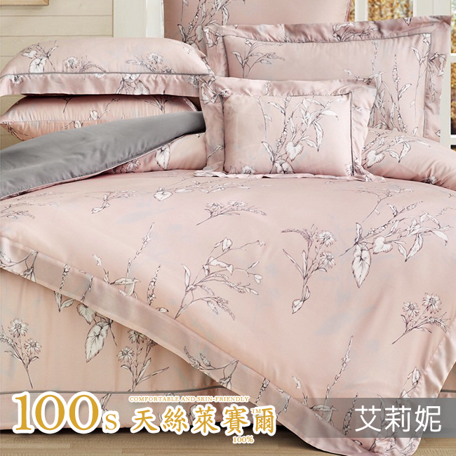 Tencel天絲™萊賽爾纖維製成的 100%100支 【艾莉妮】 舖棉床罩舖棉兩用被七件式組
