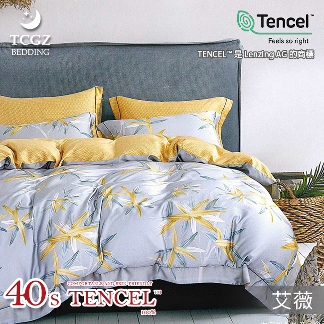Tencel天絲™萊賽爾纖維製成的 100%40支 【艾薇】 舖棉床罩舖棉兩用被七件式組