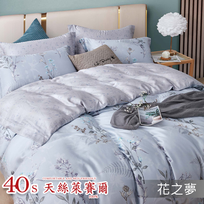 Tencel天絲™萊賽爾纖維製成的 100%40支 【花之夢】 舖棉床罩舖棉兩用被七件式組-40a7
