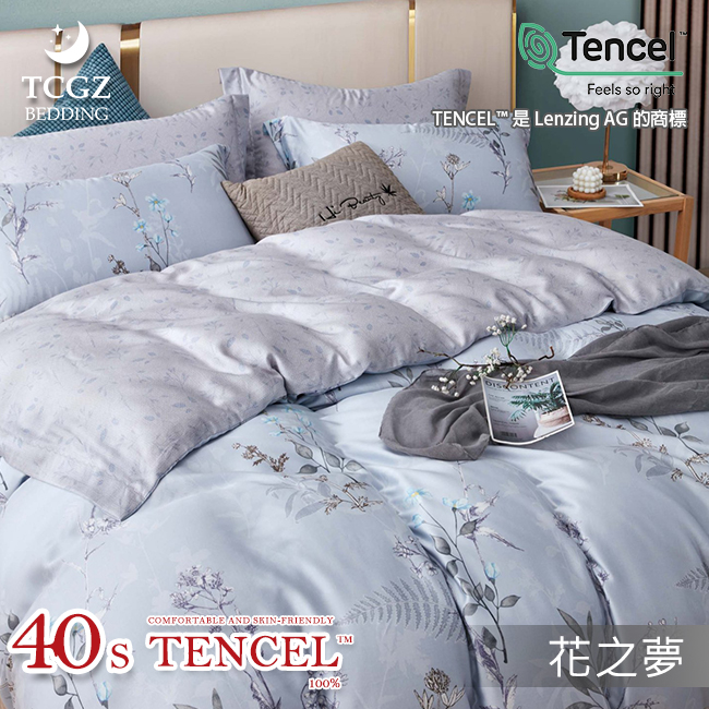 Tencel天絲™萊賽爾纖維製成的 100%40支 【花之夢】 舖棉床罩舖棉兩用被七件式組