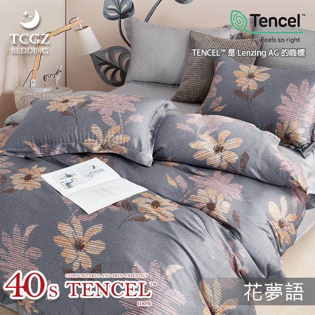 Tencel天絲™萊賽爾纖維製成的 100%40支 【花夢語】 薄床包舖棉兩用被四件式組