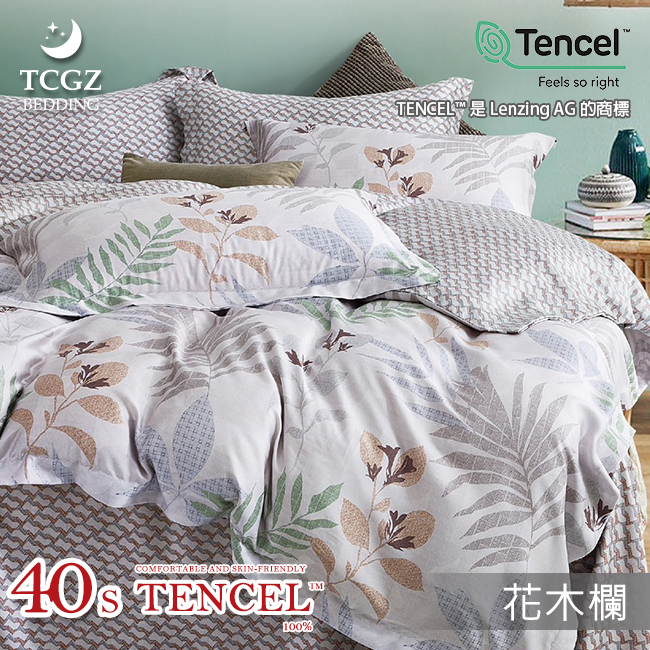 Tencel天絲™萊賽爾纖維製成的 100%40支 【花木欄】 薄床包舖棉兩用被四件式組