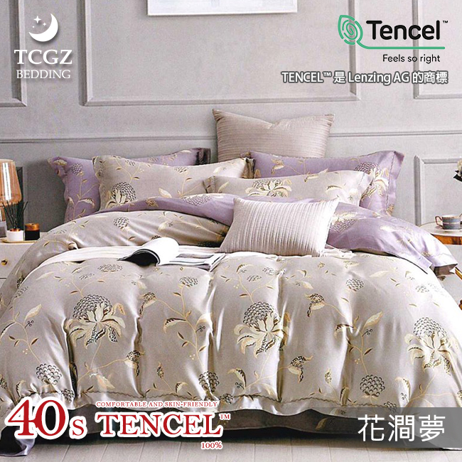 Tencel天絲™萊賽爾纖維製成的 100%40支 【花澗夢】 舖棉床罩舖棉兩用被七件式組