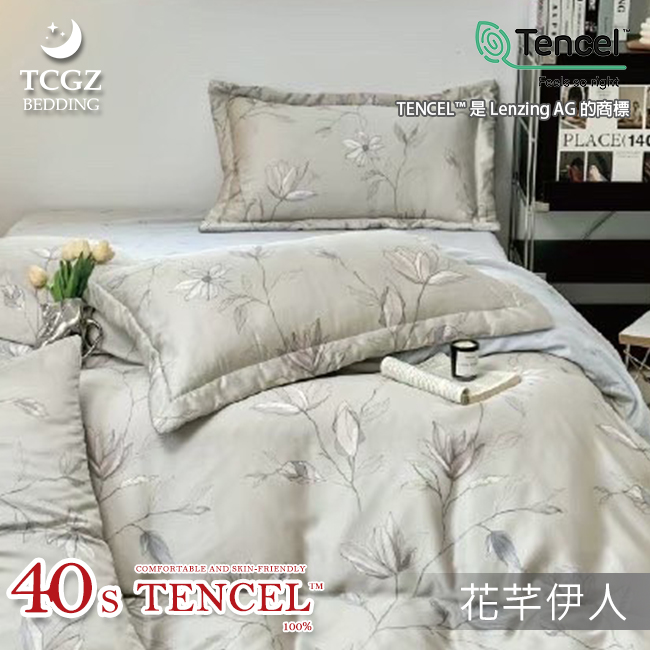 Tencel天絲™萊賽爾纖維製成的 100%40支 【花芊伊人】 薄床包舖棉兩用被四件式組