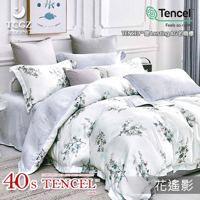 Tencel天絲™萊賽爾纖維製成的 100%40支 【花遙影】 舖棉床罩舖棉兩用被七件式組