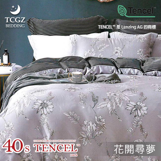 Tencel天絲™萊賽爾纖維製成的 100%40支 【花開尋夢】 舖棉床罩舖棉兩用被七件式組