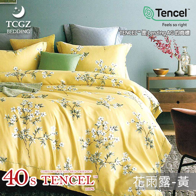 Tencel天絲™萊賽爾纖維製成的 100%40支 【花雨露-黃】 薄床包舖棉兩用被四件式組